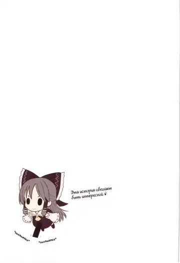 [Kiira] C79) [Little Hamlet, Nymphet (Ra Kii)] Kichiku Ou Reimu - Touhou Koumakyou Kouryakubon -Ike Mawari Hen- | Дьявольская Рейму Fhentai - Page 8