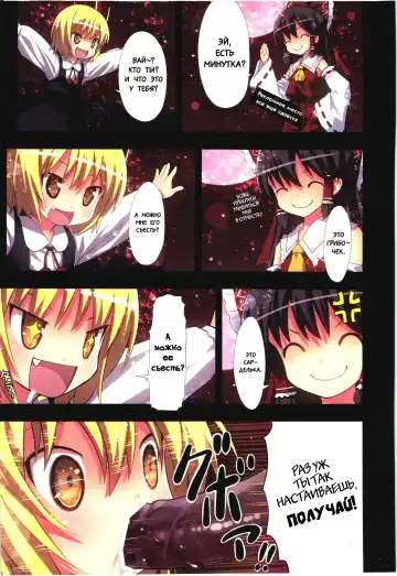 [Kiira] C79) [Little Hamlet, Nymphet (Ra Kii)] Kichiku Ou Reimu - Touhou Koumakyou Kouryakubon -Ike Mawari Hen- | Дьявольская Рейму Fhentai - Page 10