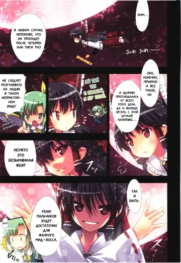 [Kiira] C79) [Little Hamlet, Nymphet (Ra Kii)] Kichiku Ou Reimu - Touhou Koumakyou Kouryakubon -Ike Mawari Hen- | Дьявольская Рейму Fhentai - Page 14