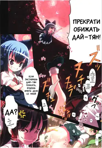 [Kiira] C79) [Little Hamlet, Nymphet (Ra Kii)] Kichiku Ou Reimu - Touhou Koumakyou Kouryakubon -Ike Mawari Hen- | Дьявольская Рейму Fhentai - Page 19