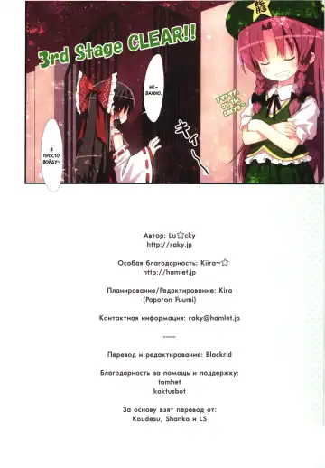 [Kiira] C79) [Little Hamlet, Nymphet (Ra Kii)] Kichiku Ou Reimu - Touhou Koumakyou Kouryakubon -Ike Mawari Hen- | Дьявольская Рейму Fhentai - Page 33