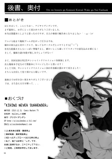 [Kawakami Rokkaku - Takanashi Rei] KIRINO NEVER SURRENDER Fhentai - Page 17