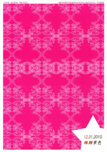 [Okagiri Shou] Ore ga Eroge no Shujinkou na Wake ga Nai Fhentai - Page 2