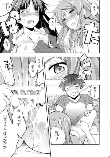 [Okagiri Shou] Ore ga Eroge no Shujinkou na Wake ga Nai Fhentai - Page 21