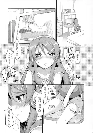 [Okagiri Shou] Ore ga Eroge no Shujinkou na Wake ga Nai Fhentai - Page 5