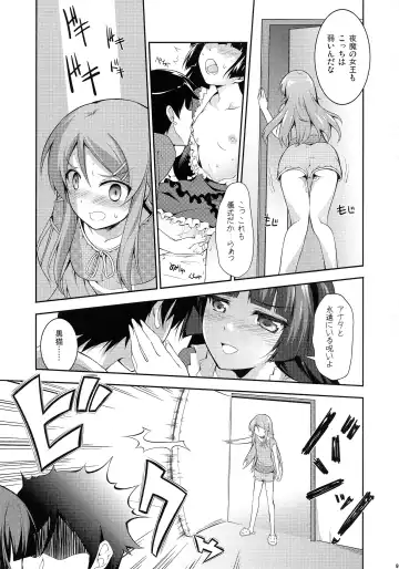 [Okagiri Shou] Ore ga Eroge no Shujinkou na Wake ga Nai Fhentai - Page 9