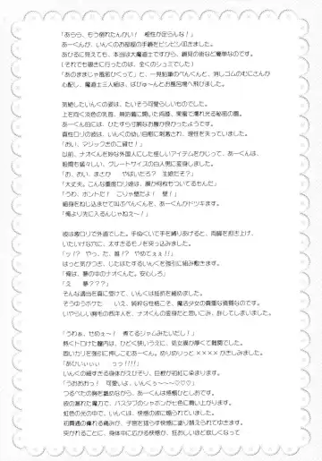 [Oota Takeshi] Nanairo Inku Fhentai - Page 19