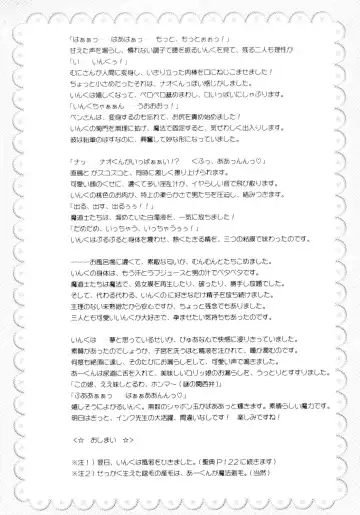 [Oota Takeshi] Nanairo Inku Fhentai - Page 21