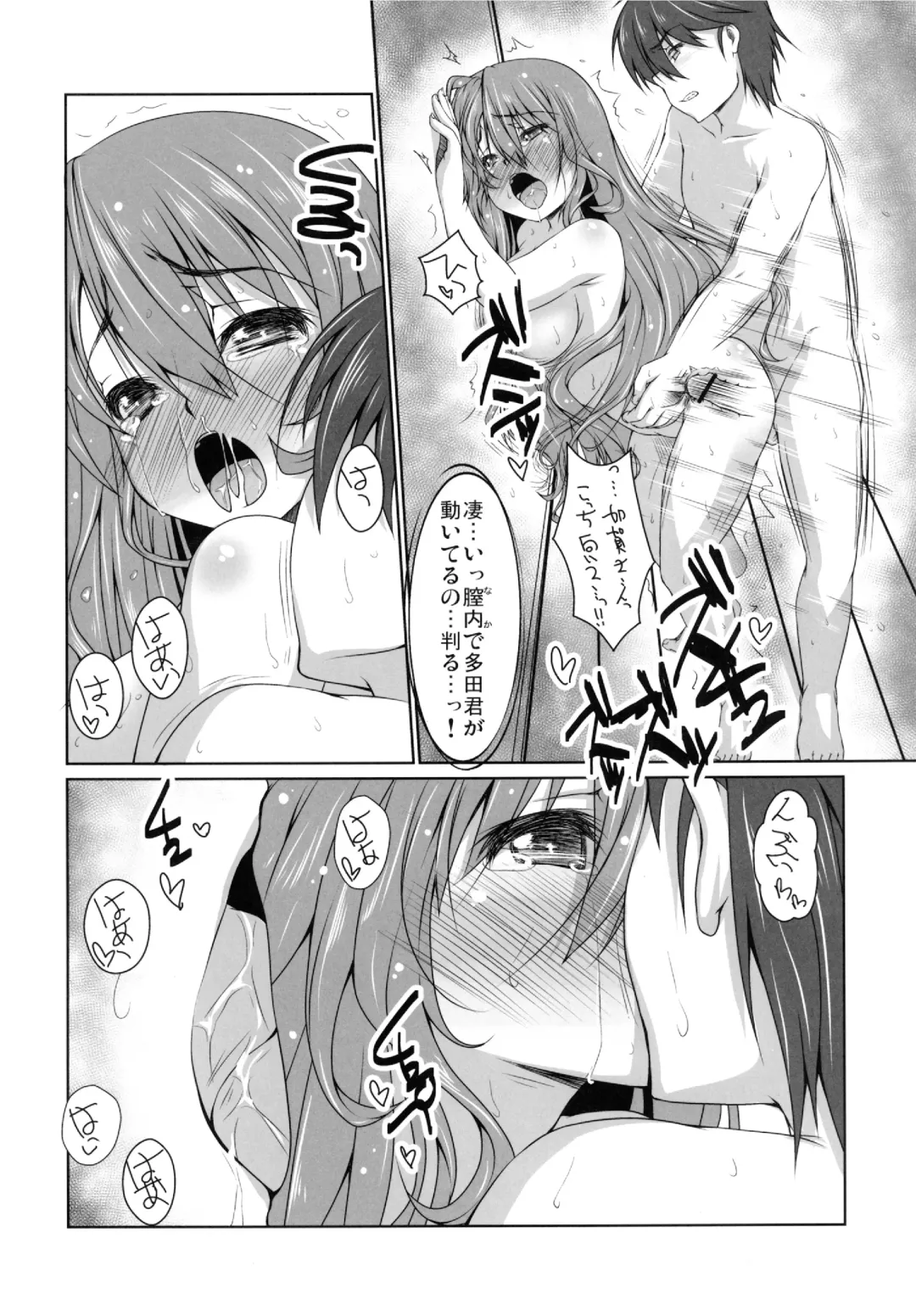 [El] Select Time - Butai wa Paris Fhentai - Page 14