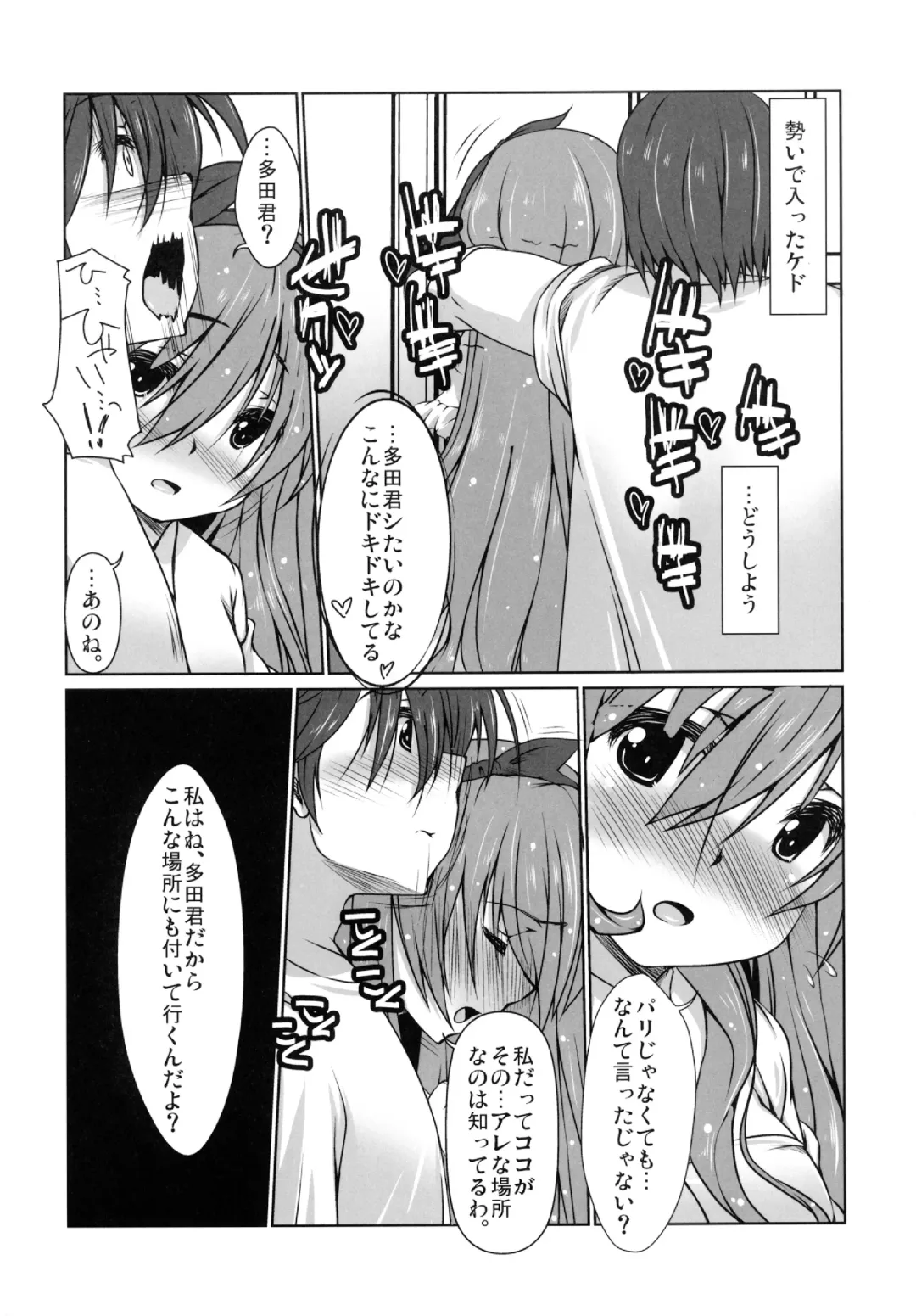 [El] Select Time - Butai wa Paris Fhentai - Page 6