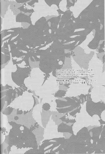 Intermission Fhentai - Page 33