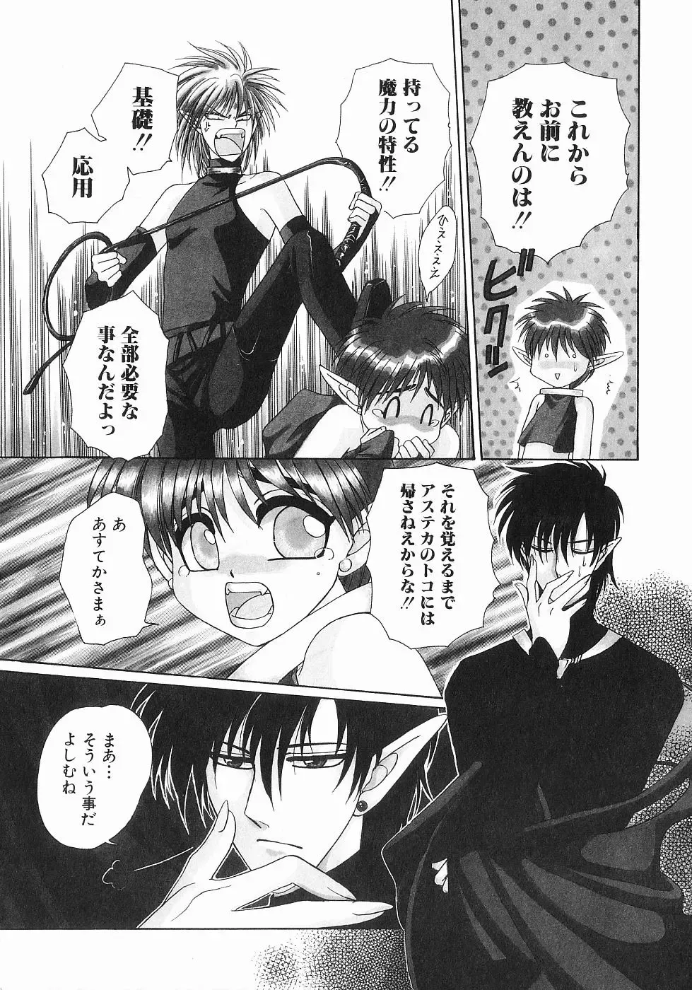 [Dr. Ten] Koisuru Ore-sama 2 Fhentai - Page 10