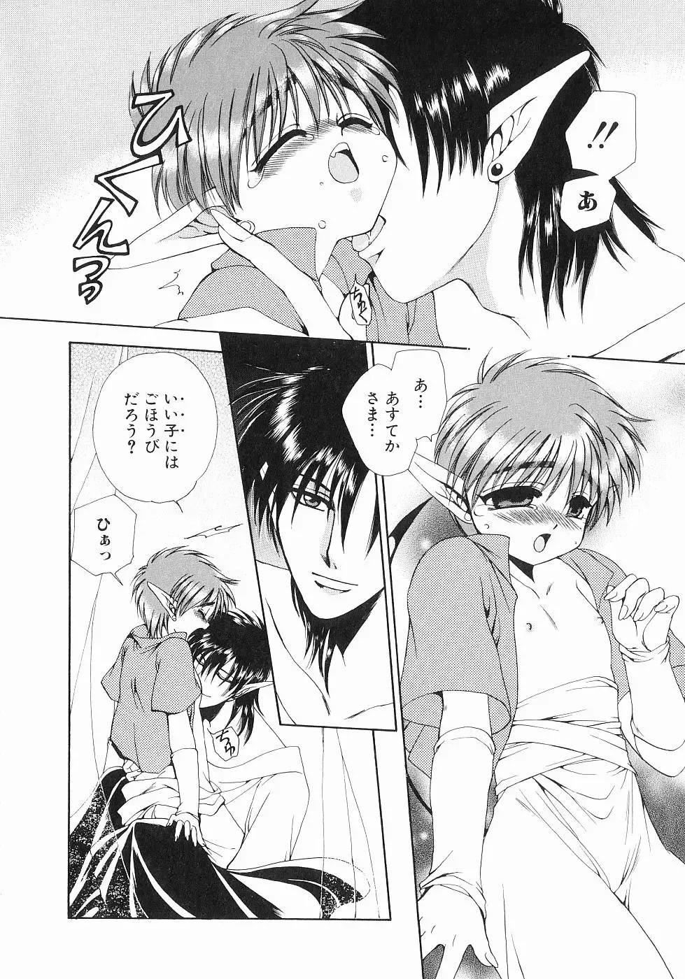 [Dr. Ten] Koisuru Ore-sama 2 Fhentai - Page 100