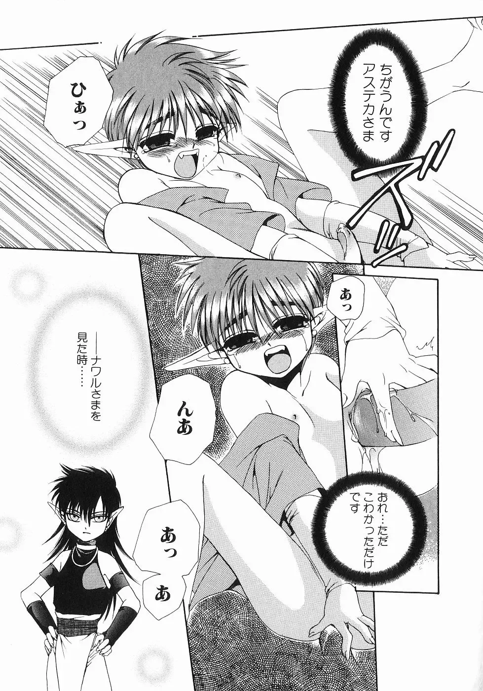 [Dr. Ten] Koisuru Ore-sama 2 Fhentai - Page 103