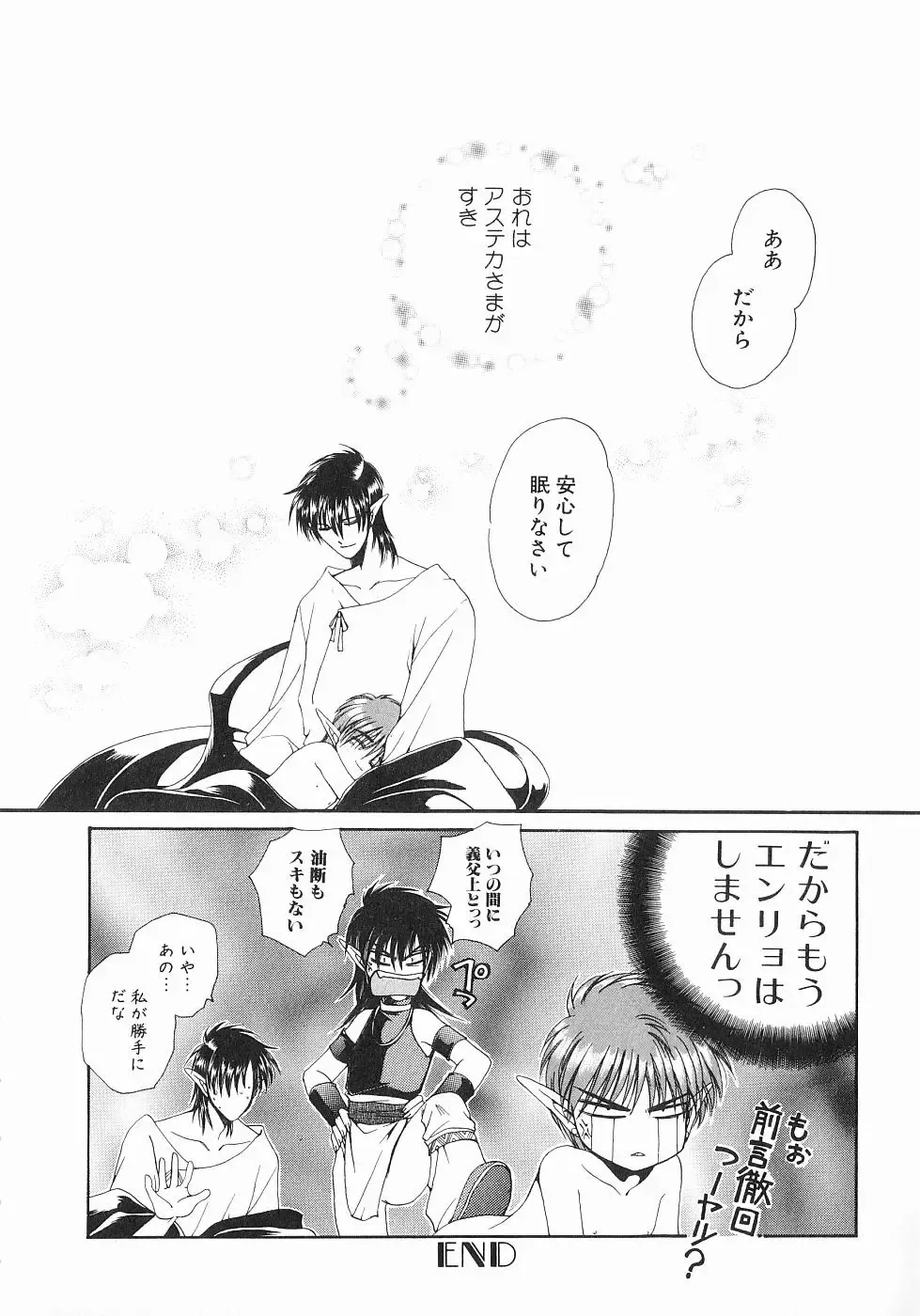 [Dr. Ten] Koisuru Ore-sama 2 Fhentai - Page 108