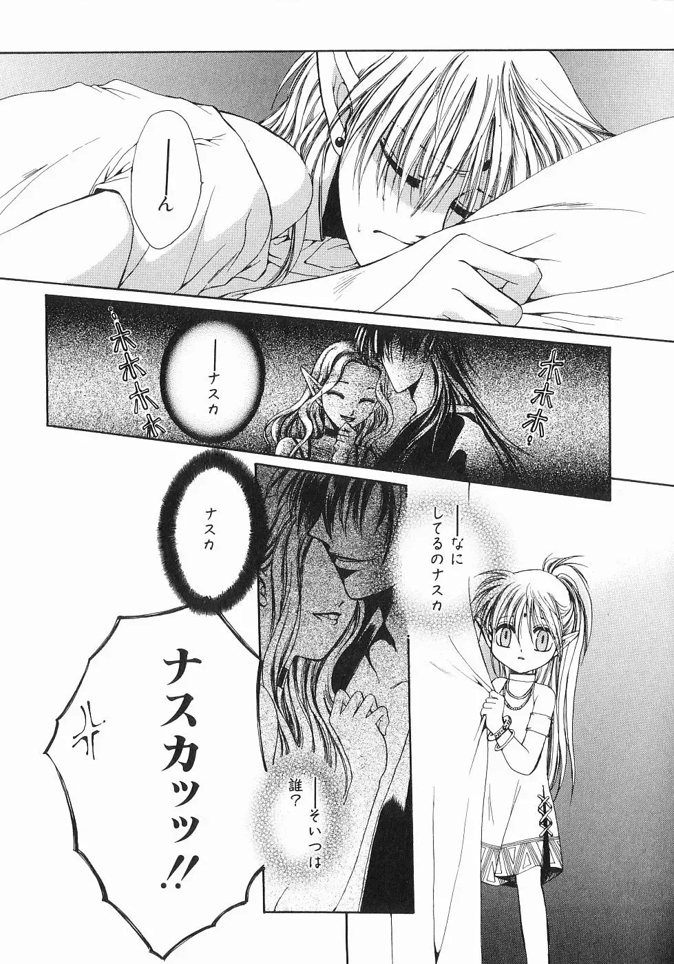 [Dr. Ten] Koisuru Ore-sama 2 Fhentai - Page 109