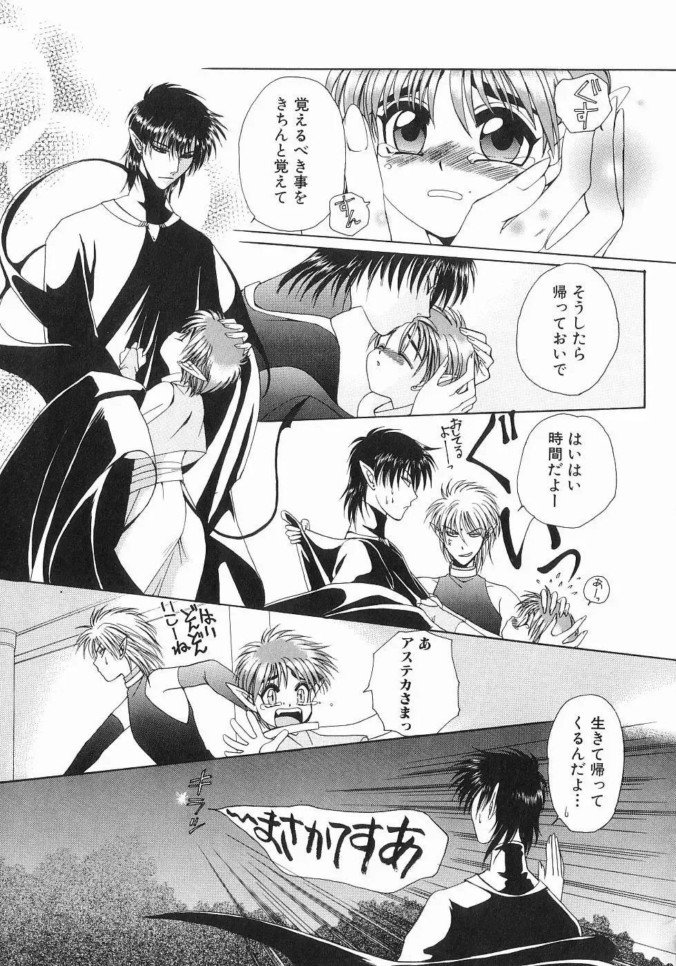 [Dr. Ten] Koisuru Ore-sama 2 Fhentai - Page 11