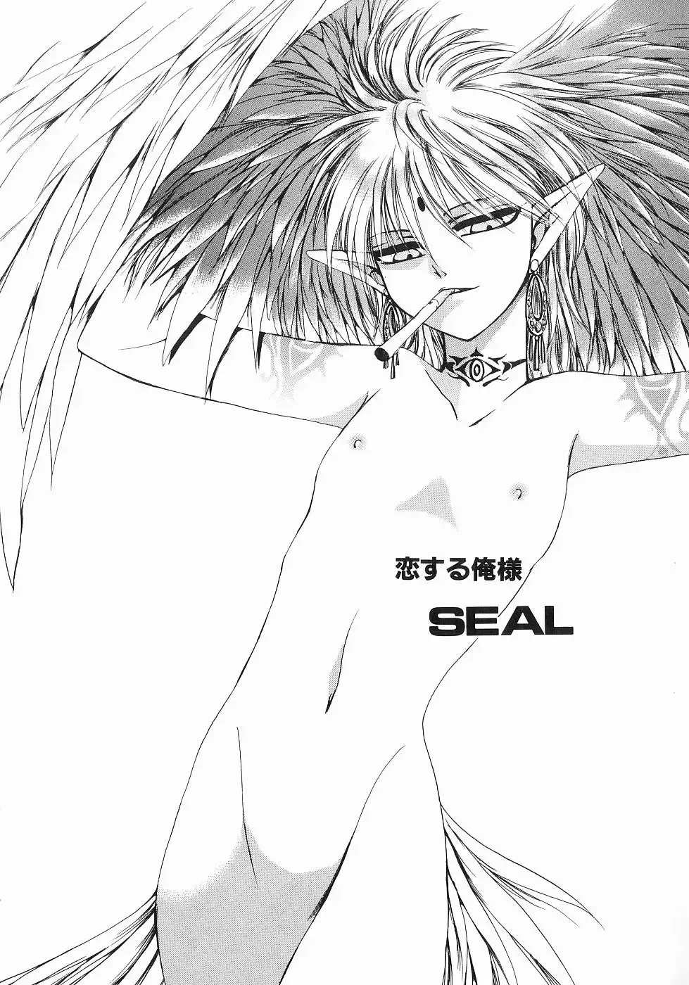 [Dr. Ten] Koisuru Ore-sama 2 Fhentai - Page 110