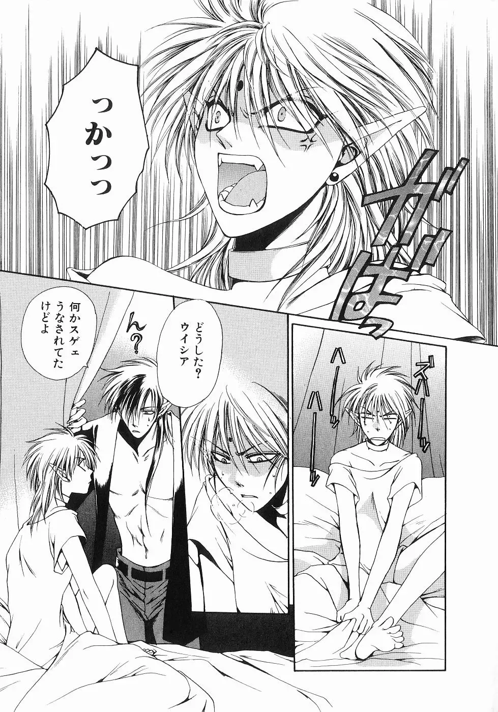 [Dr. Ten] Koisuru Ore-sama 2 Fhentai - Page 111