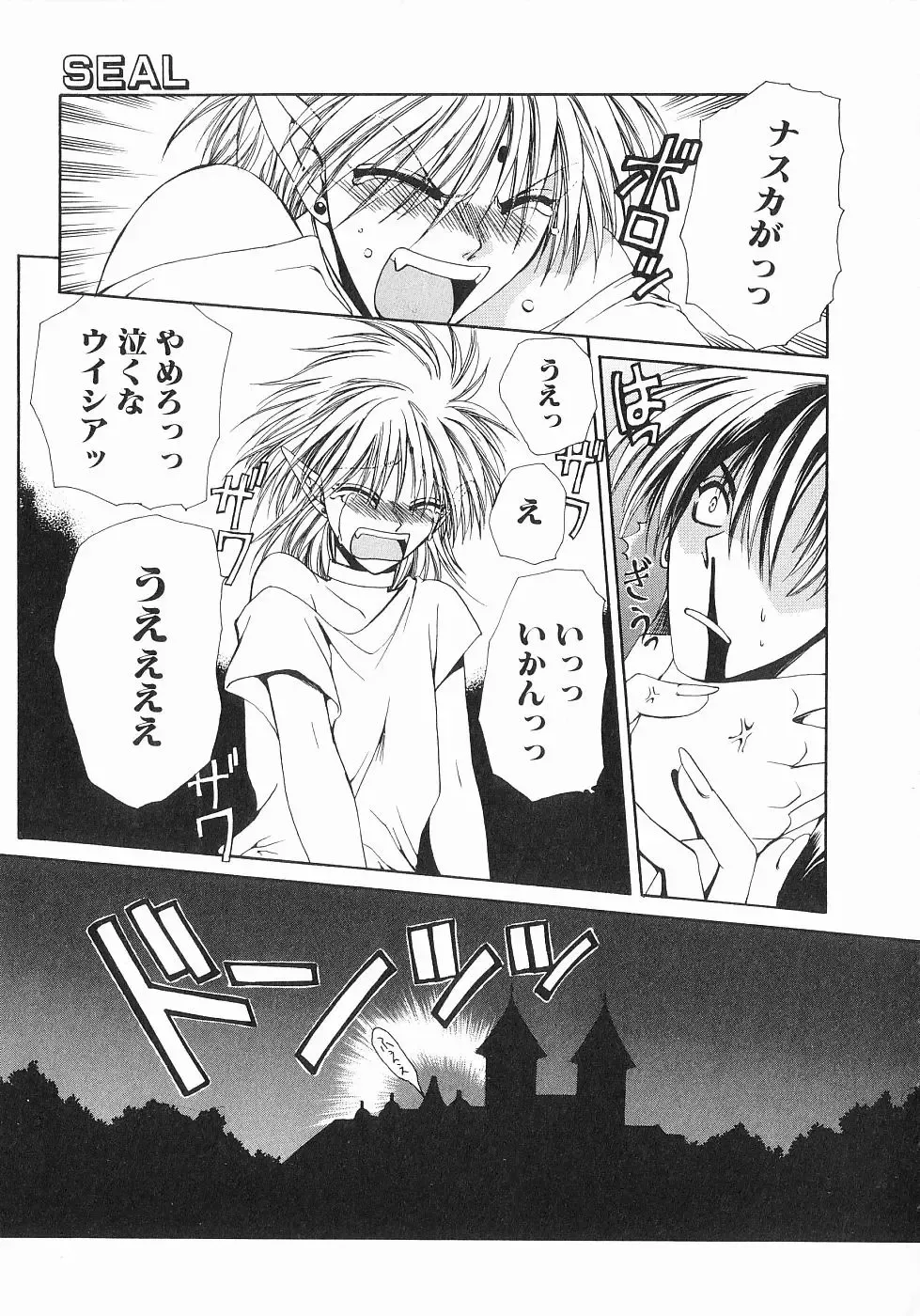 [Dr. Ten] Koisuru Ore-sama 2 Fhentai - Page 113