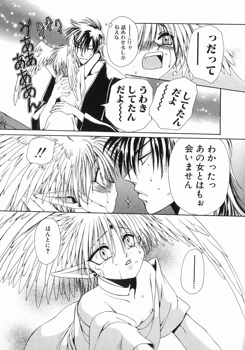 [Dr. Ten] Koisuru Ore-sama 2 Fhentai - Page 115