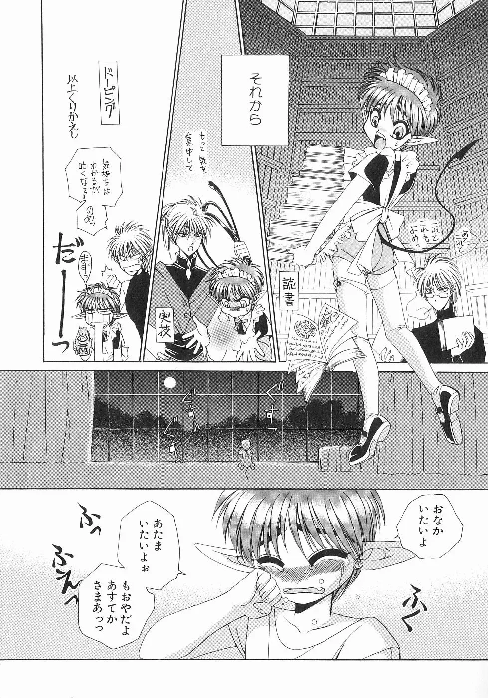 [Dr. Ten] Koisuru Ore-sama 2 Fhentai - Page 12