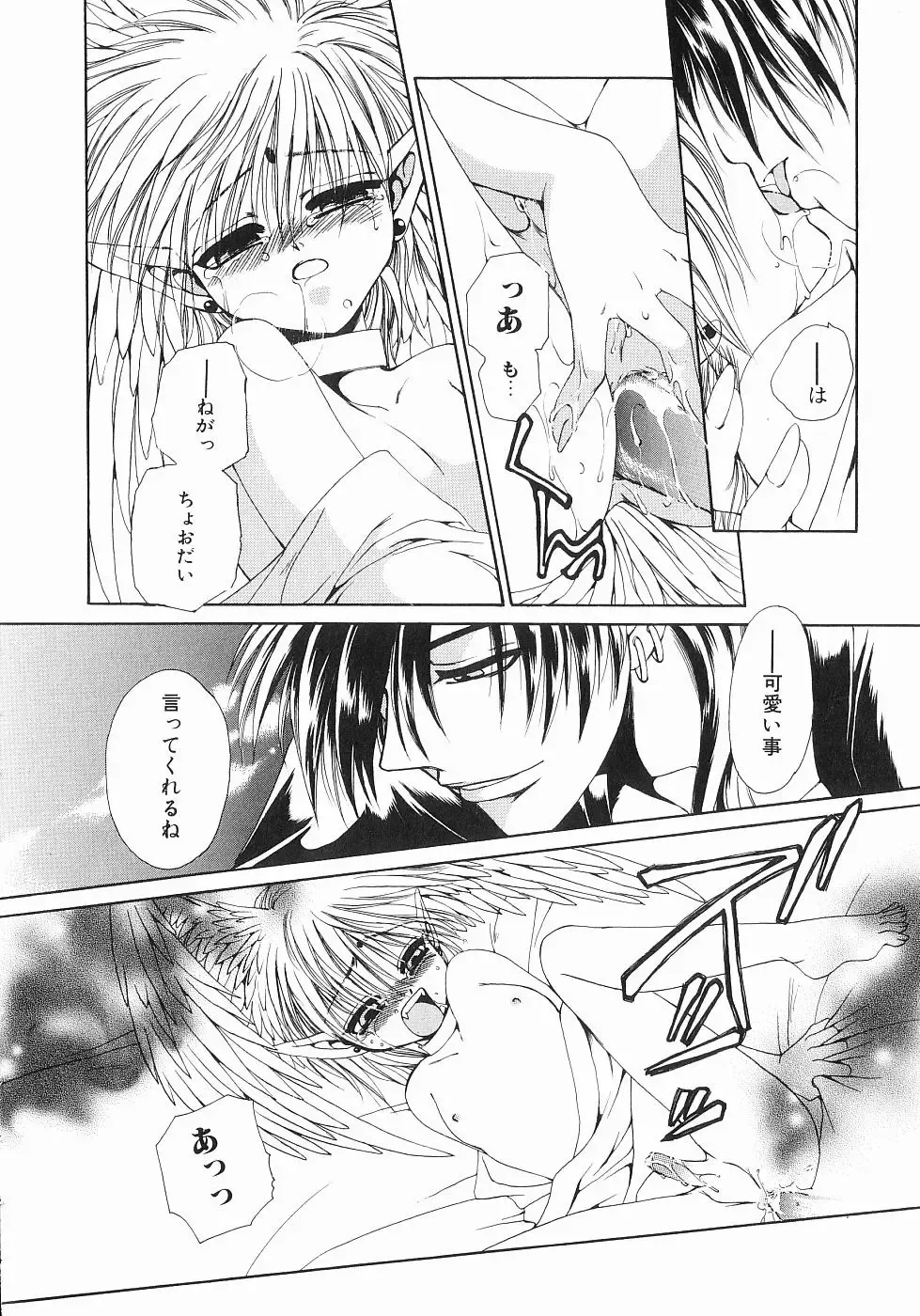 [Dr. Ten] Koisuru Ore-sama 2 Fhentai - Page 122