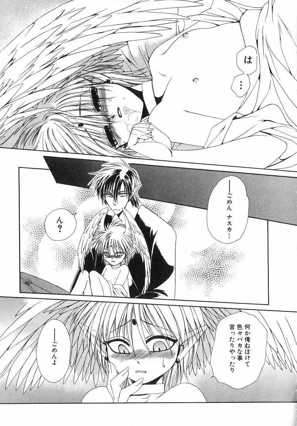 [Dr. Ten] Koisuru Ore-sama 2 Fhentai - Page 125