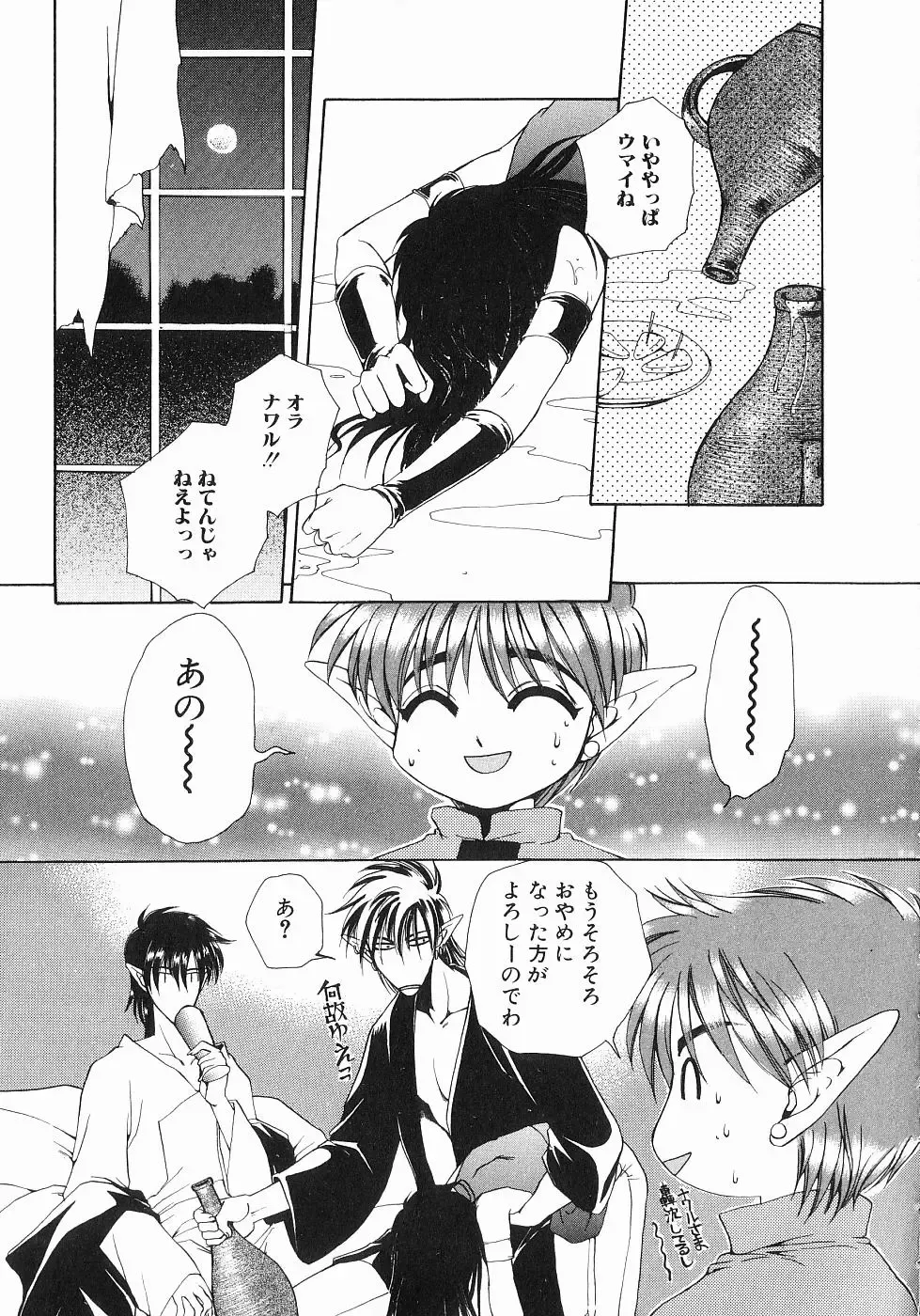 [Dr. Ten] Koisuru Ore-sama 2 Fhentai - Page 129