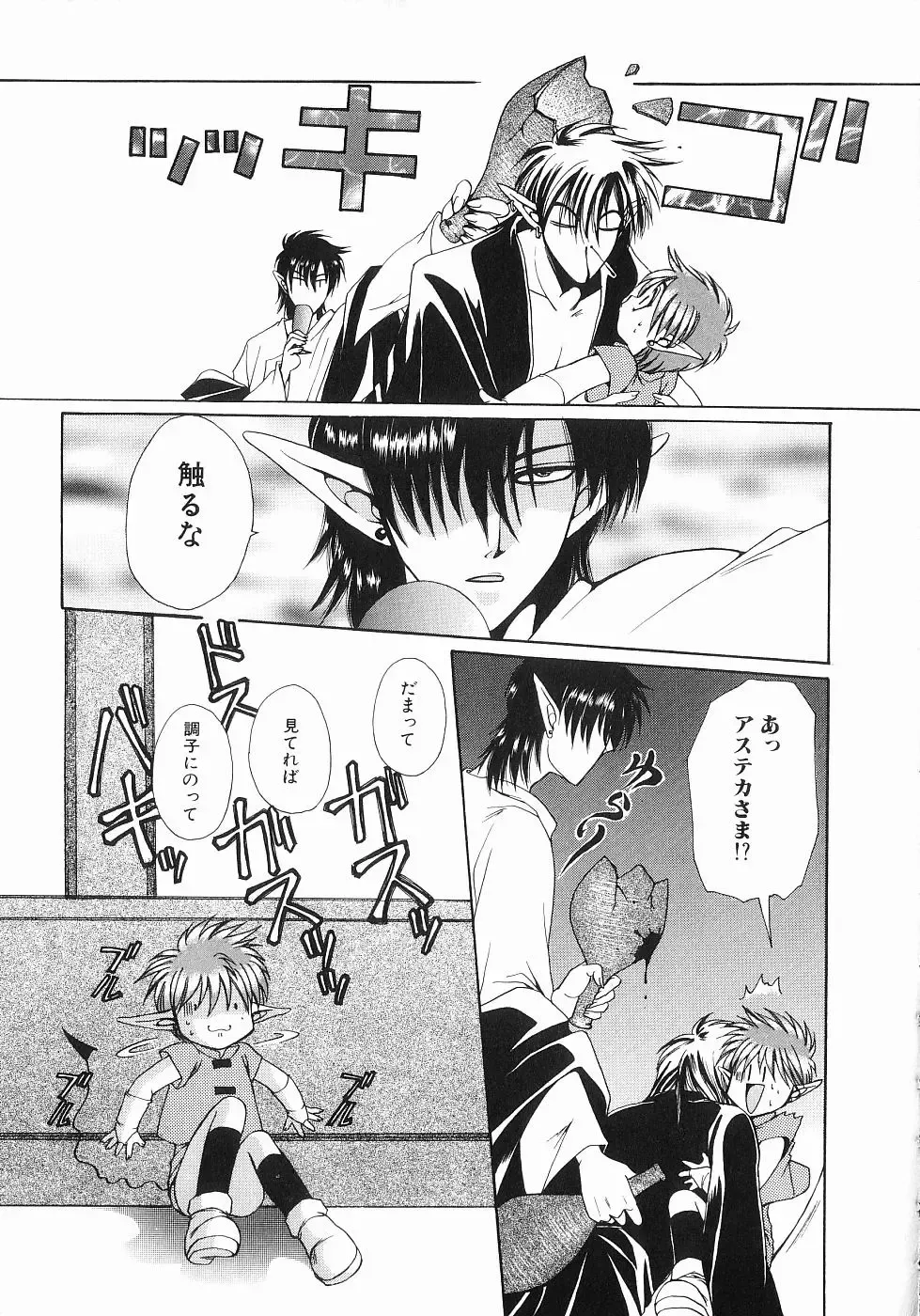 [Dr. Ten] Koisuru Ore-sama 2 Fhentai - Page 131