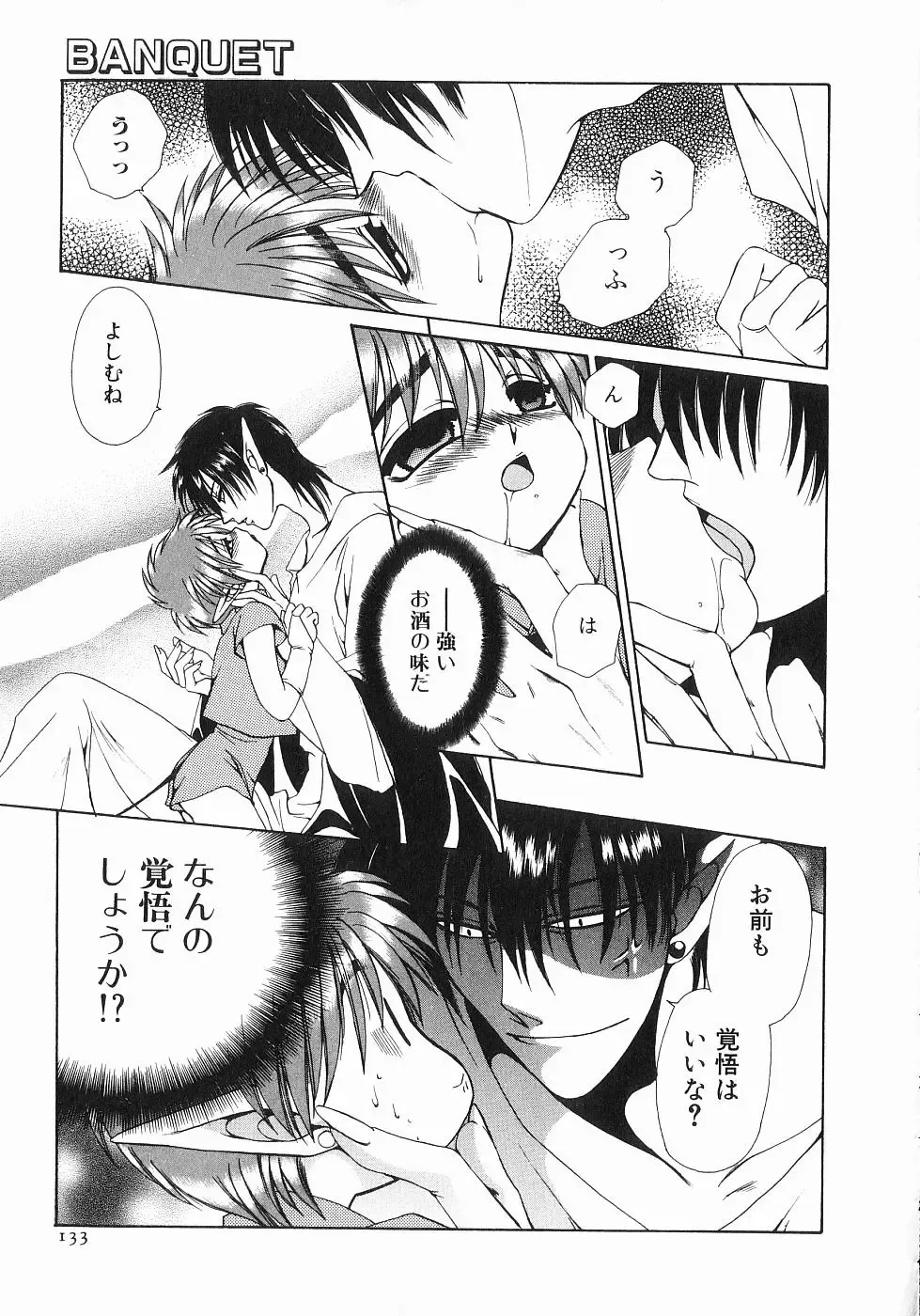 [Dr. Ten] Koisuru Ore-sama 2 Fhentai - Page 133