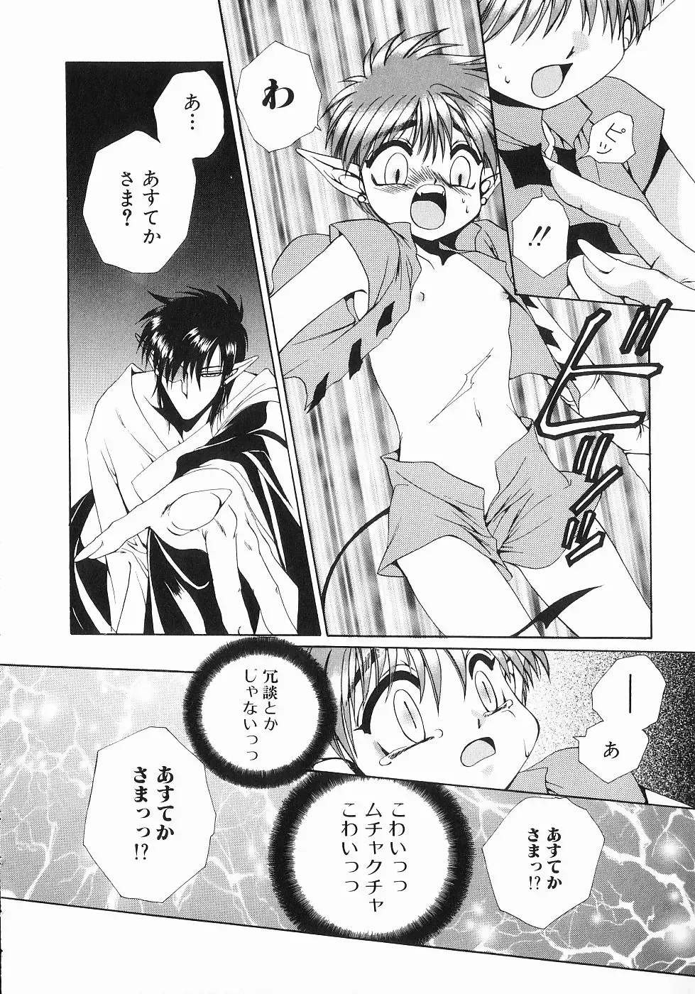 [Dr. Ten] Koisuru Ore-sama 2 Fhentai - Page 134