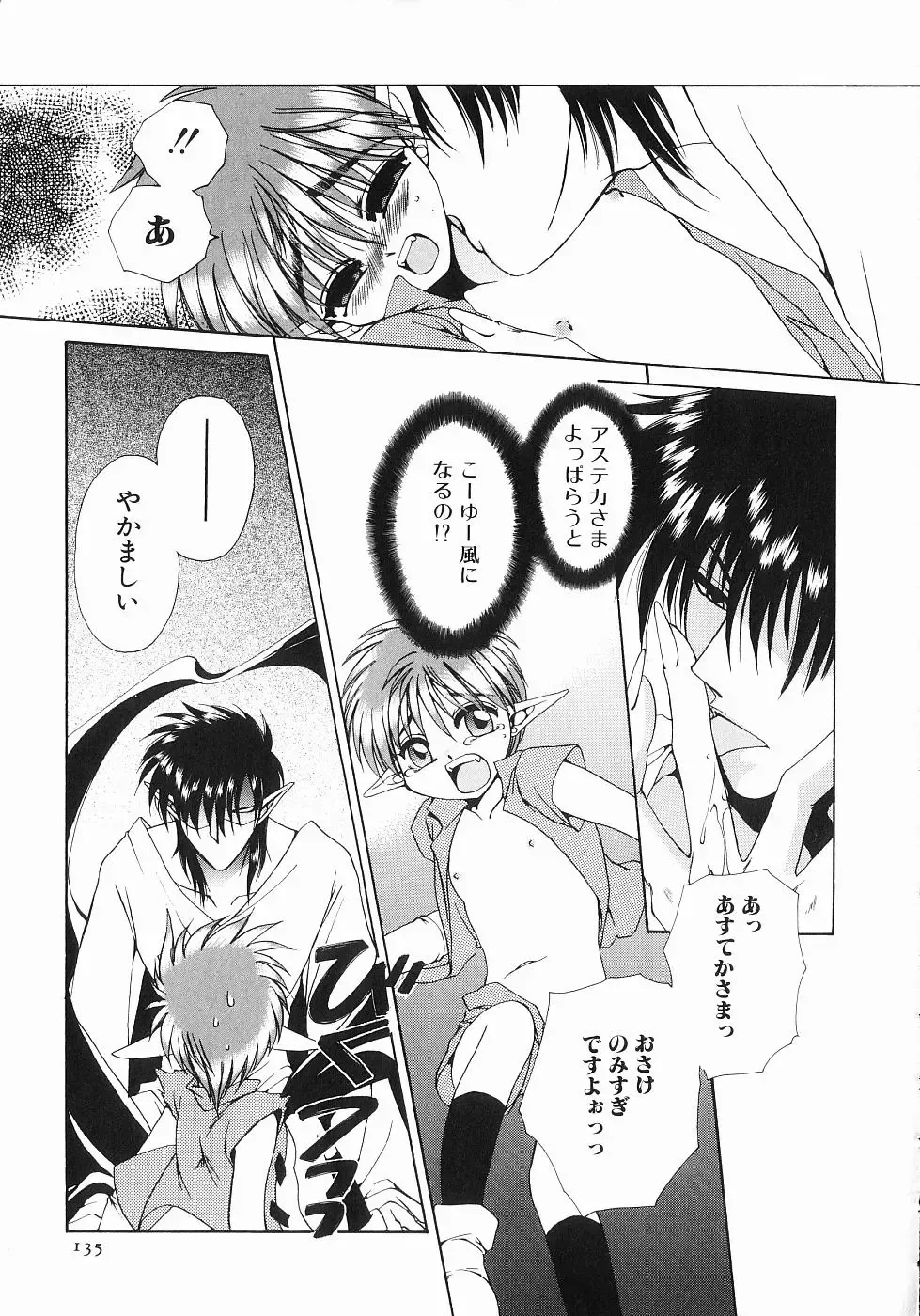 [Dr. Ten] Koisuru Ore-sama 2 Fhentai - Page 135