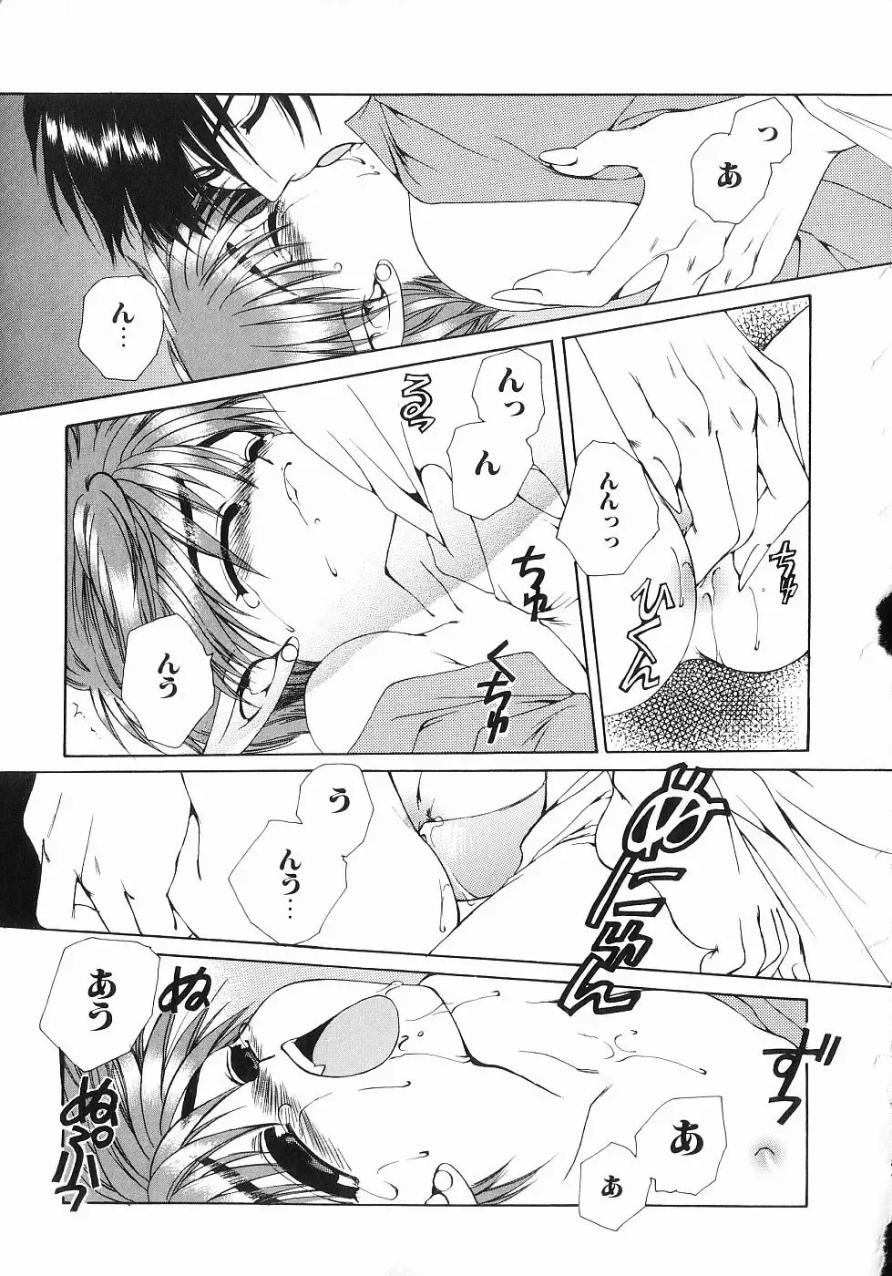 [Dr. Ten] Koisuru Ore-sama 2 Fhentai - Page 139