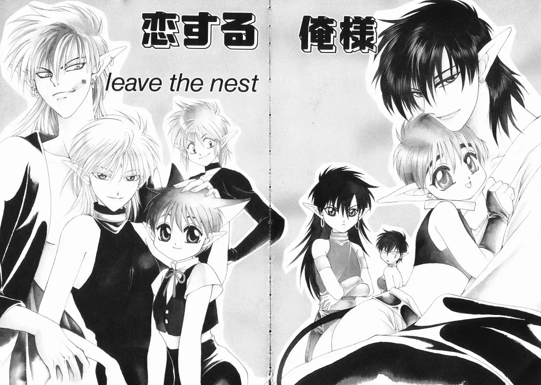 [Dr. Ten] Koisuru Ore-sama 2 Fhentai - Page 146