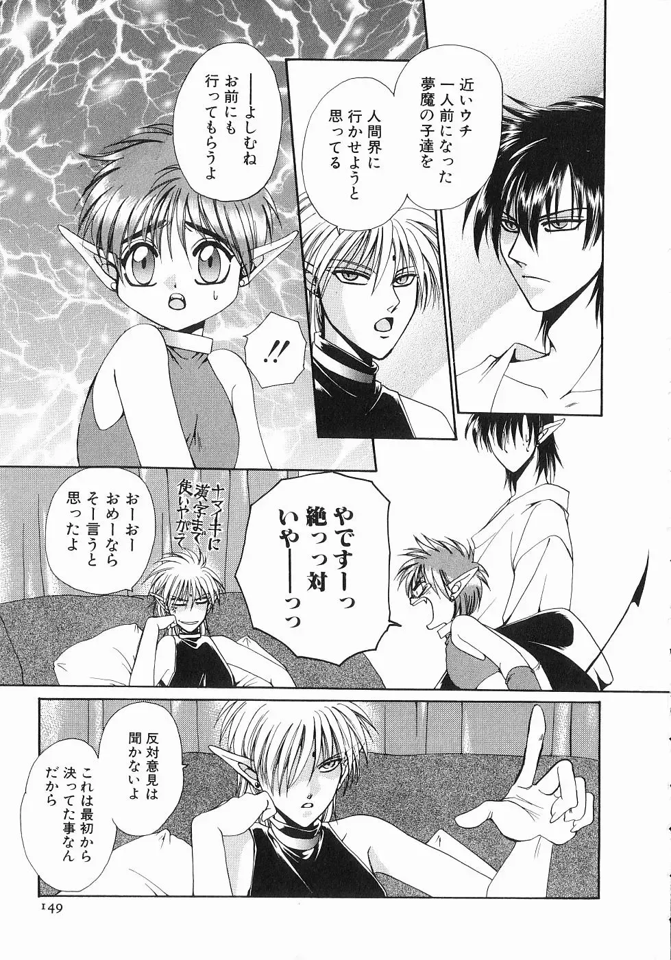 [Dr. Ten] Koisuru Ore-sama 2 Fhentai - Page 148