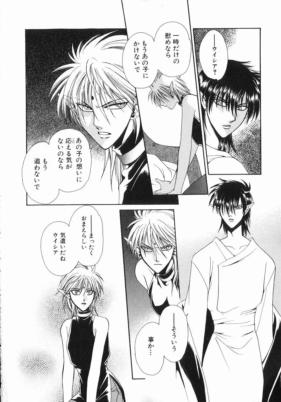 [Dr. Ten] Koisuru Ore-sama 2 Fhentai - Page 151