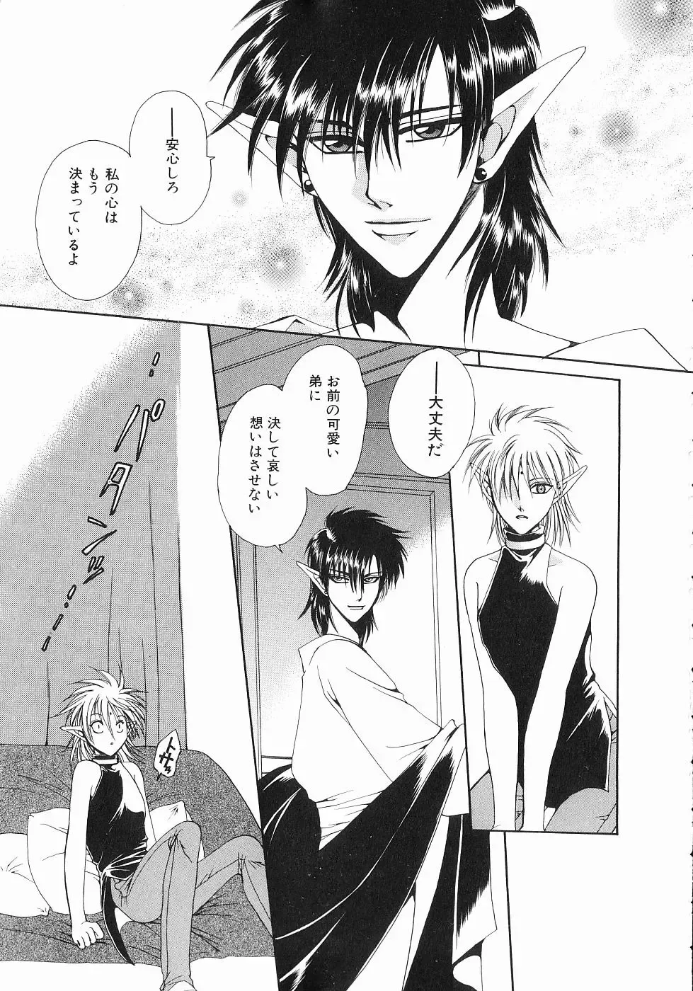 [Dr. Ten] Koisuru Ore-sama 2 Fhentai - Page 152