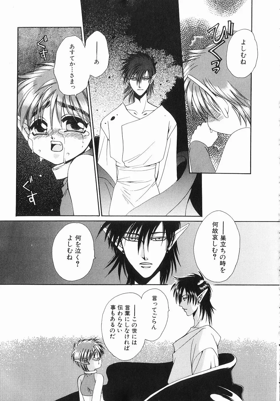 [Dr. Ten] Koisuru Ore-sama 2 Fhentai - Page 154