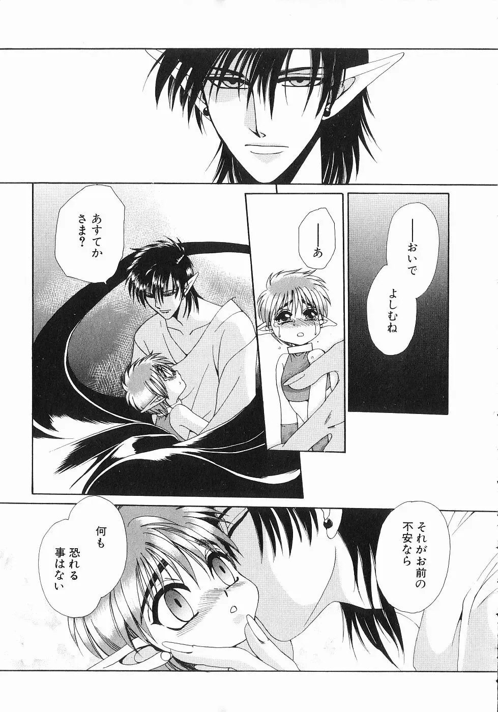 [Dr. Ten] Koisuru Ore-sama 2 Fhentai - Page 156