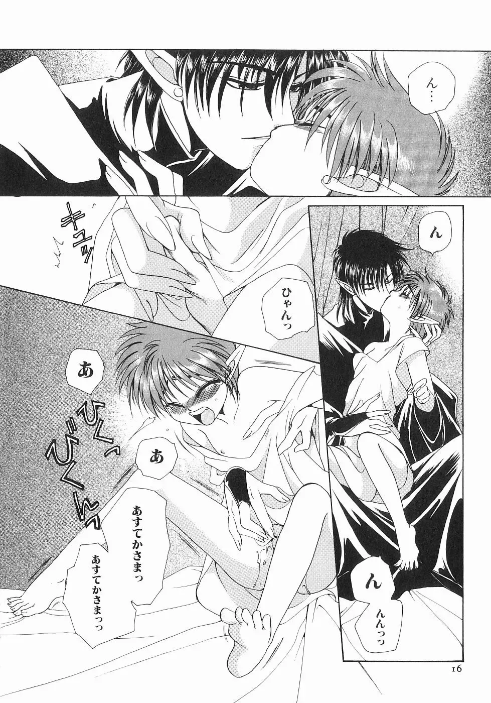 [Dr. Ten] Koisuru Ore-sama 2 Fhentai - Page 16