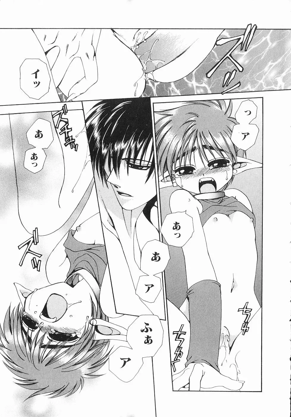 [Dr. Ten] Koisuru Ore-sama 2 Fhentai - Page 160