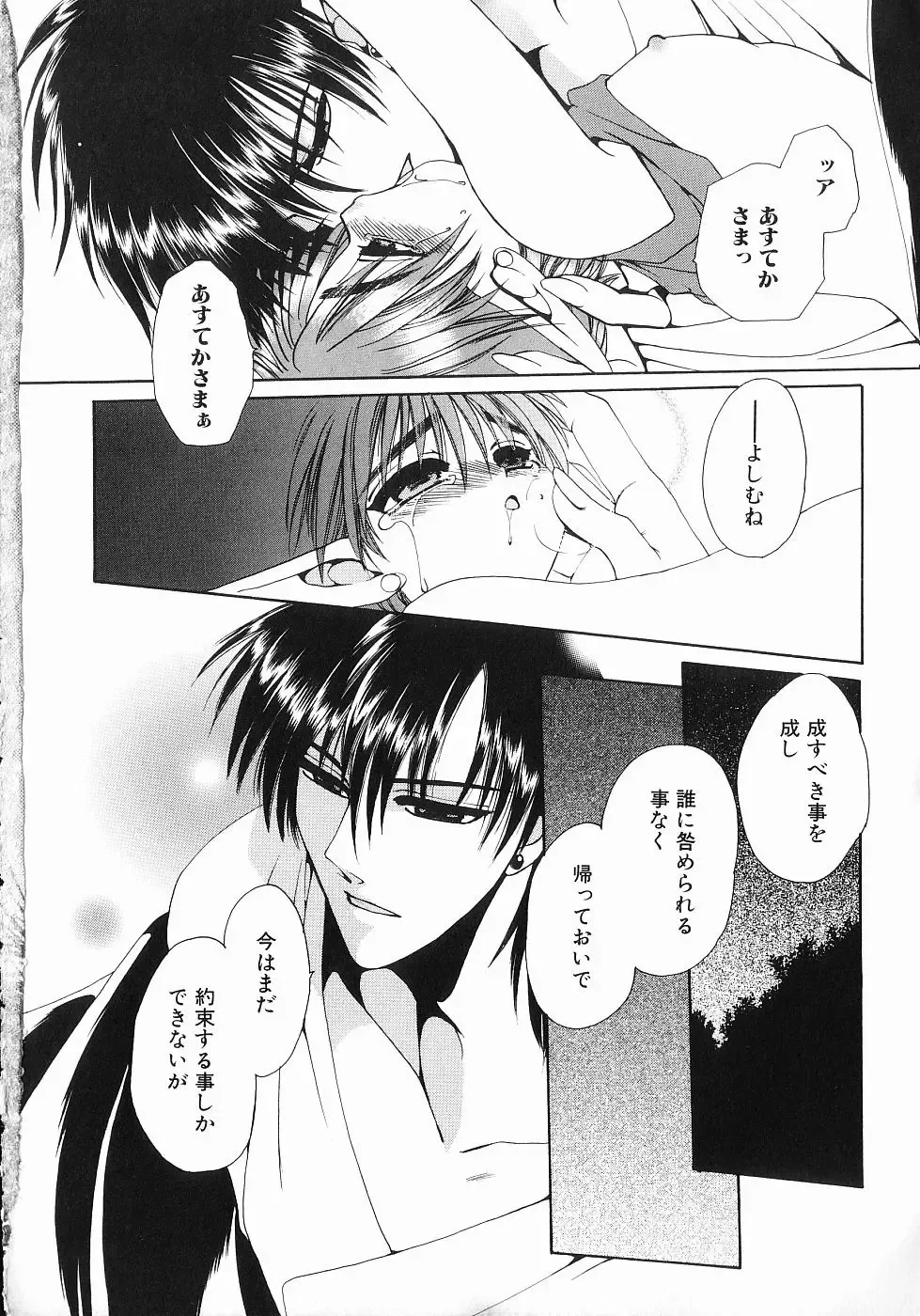 [Dr. Ten] Koisuru Ore-sama 2 Fhentai - Page 161