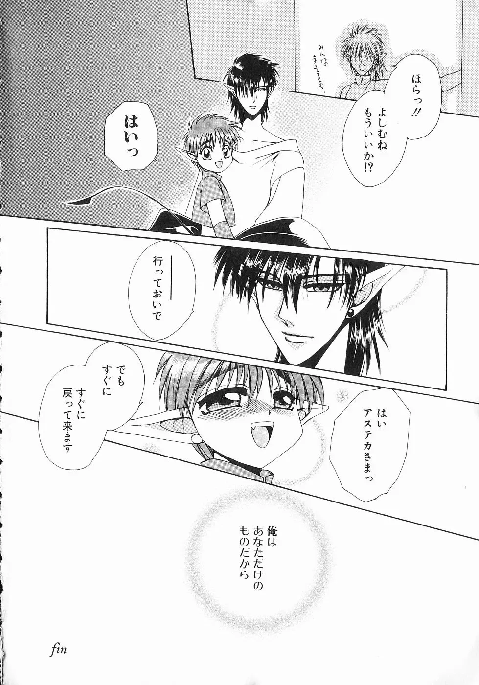 [Dr. Ten] Koisuru Ore-sama 2 Fhentai - Page 163