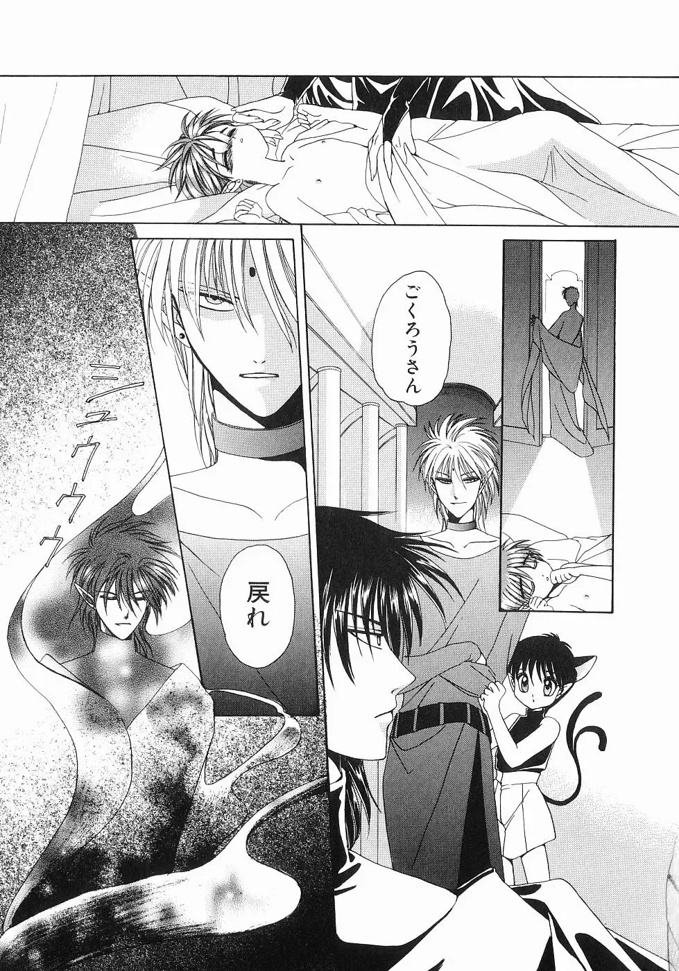 [Dr. Ten] Koisuru Ore-sama 2 Fhentai - Page 23