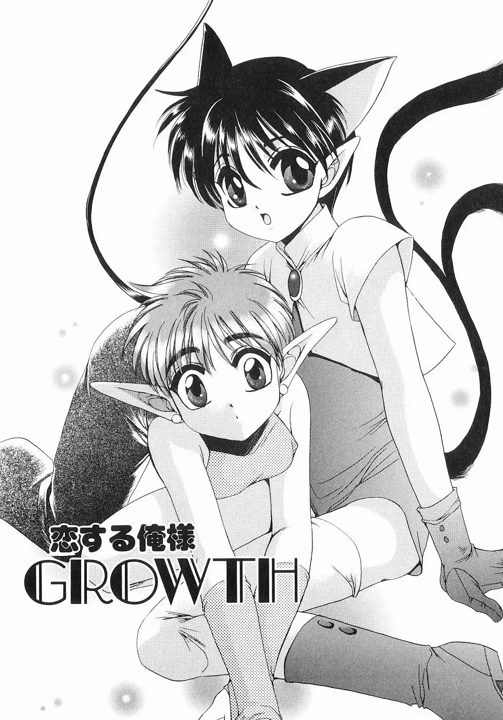 [Dr. Ten] Koisuru Ore-sama 2 Fhentai - Page 26