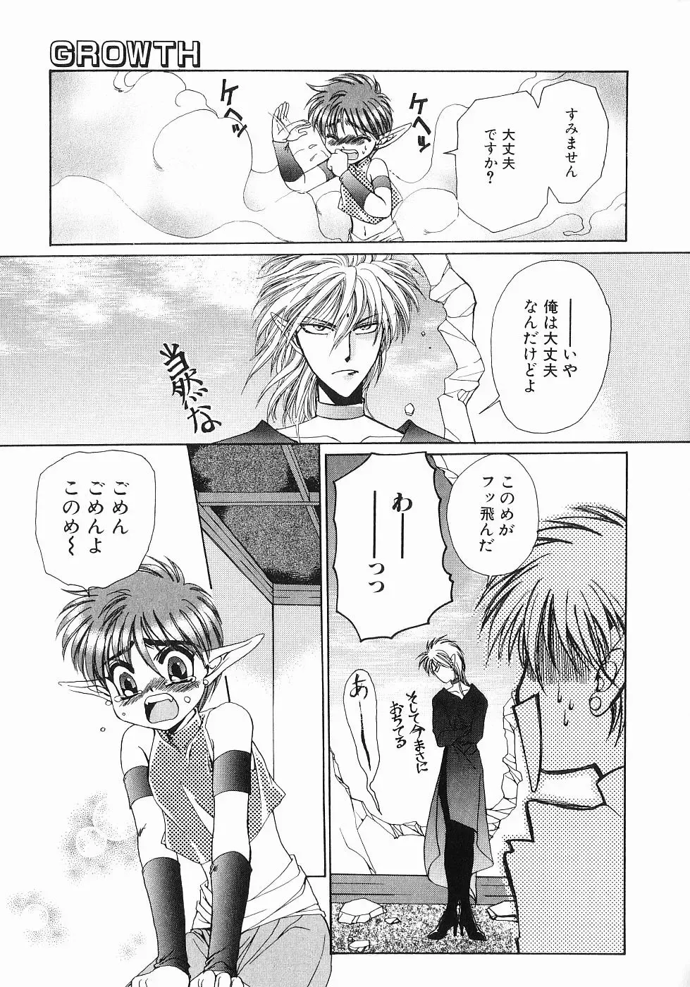 [Dr. Ten] Koisuru Ore-sama 2 Fhentai - Page 27