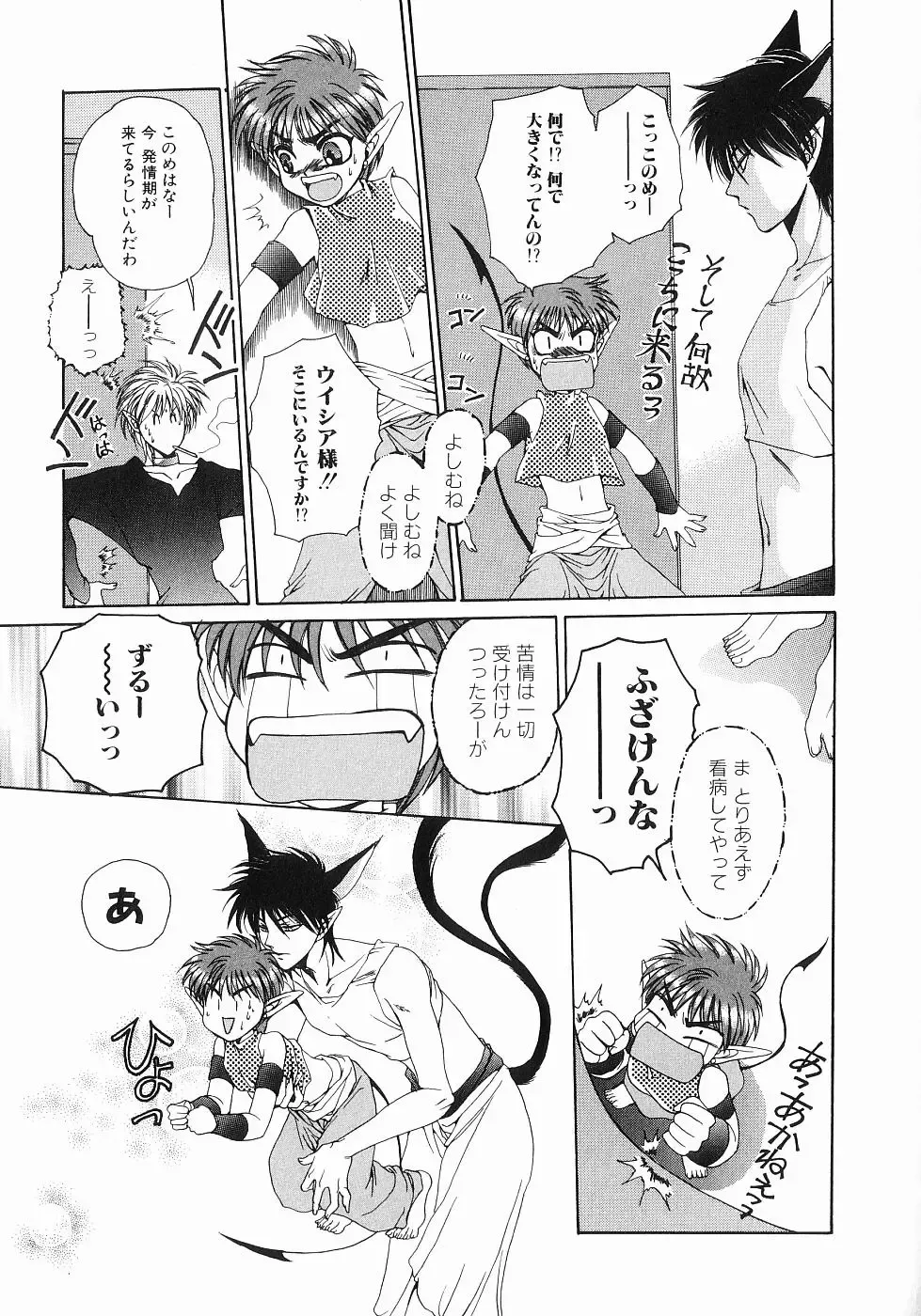 [Dr. Ten] Koisuru Ore-sama 2 Fhentai - Page 31