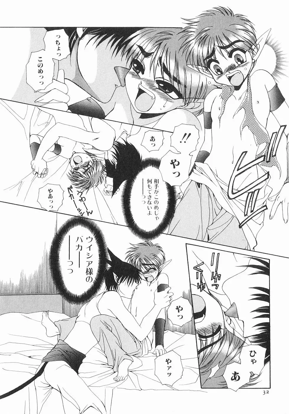 [Dr. Ten] Koisuru Ore-sama 2 Fhentai - Page 32