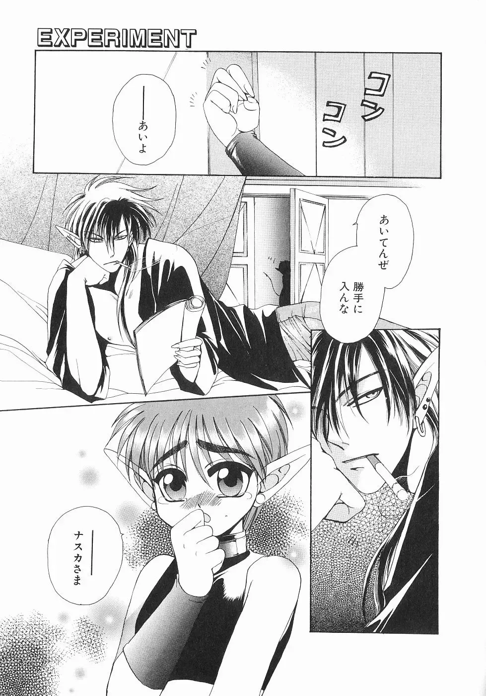 [Dr. Ten] Koisuru Ore-sama 2 Fhentai - Page 45